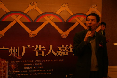 嘉賓發(fā)言（10）