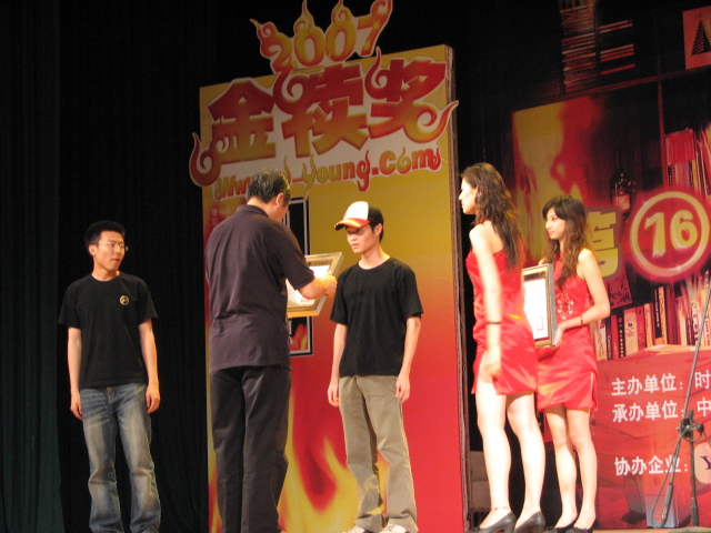 金犢獎頒獎典禮現場圖片(五)