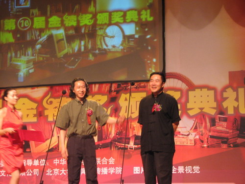 金犢獎頒獎典禮現(xiàn)場圖片(七)