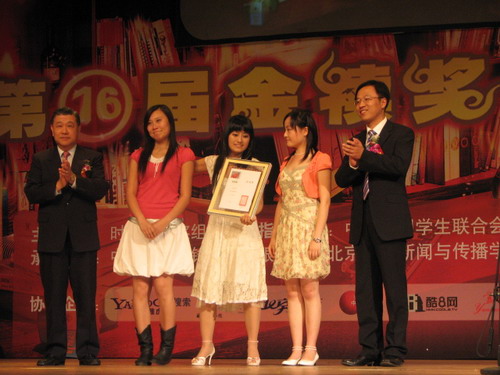 金犢獎頒獎典禮現場圖片（十二）