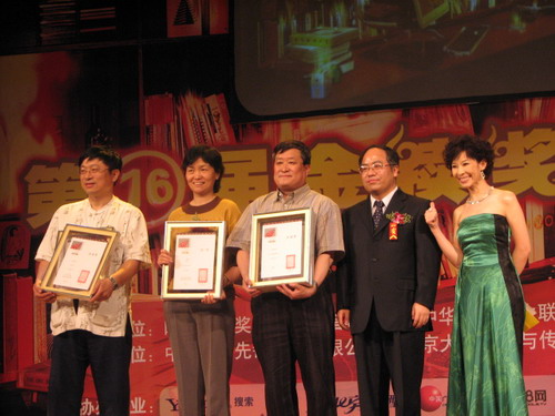 金犢獎頒獎典禮現場圖片(十三)