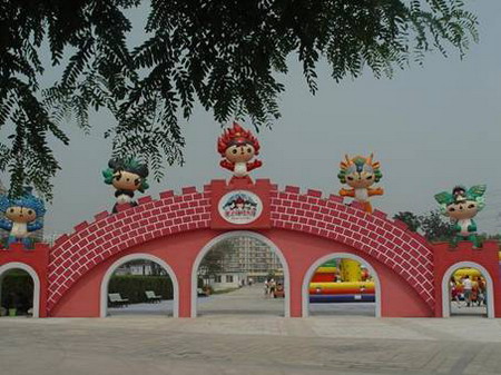 牽手活動首批貧困山區孩子代表感受福娃樂園快樂