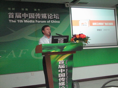 主題演講之二創(chuàng)新鑄就品牌力量湖南衛(wèi)視