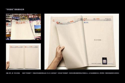 電信類金獎(jiǎng)作品