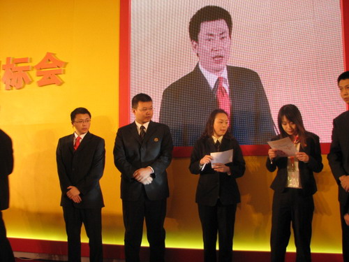 招標(biāo)唱票現(xiàn)場