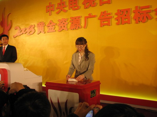 暗標競標情況10