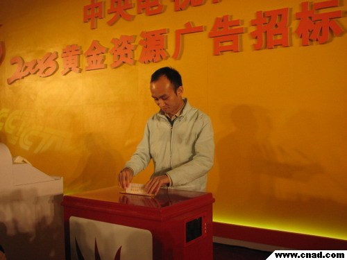 暗標競標情況23