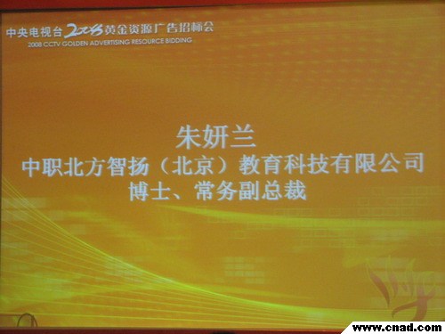 焦點訪談之后廣告標主揭曉