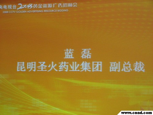 焦點訪談后15秒3位5為標主揭曉