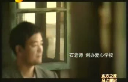 芬必得鄉村教師