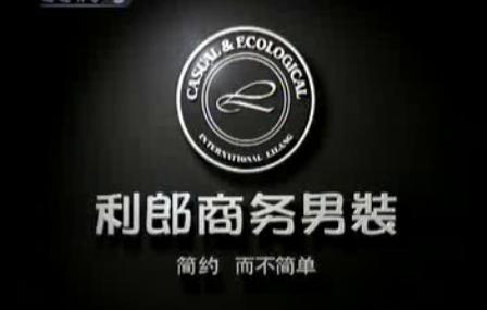 利郎商務夾克從則平破而立