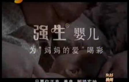 強生為媽媽的愛喝彩