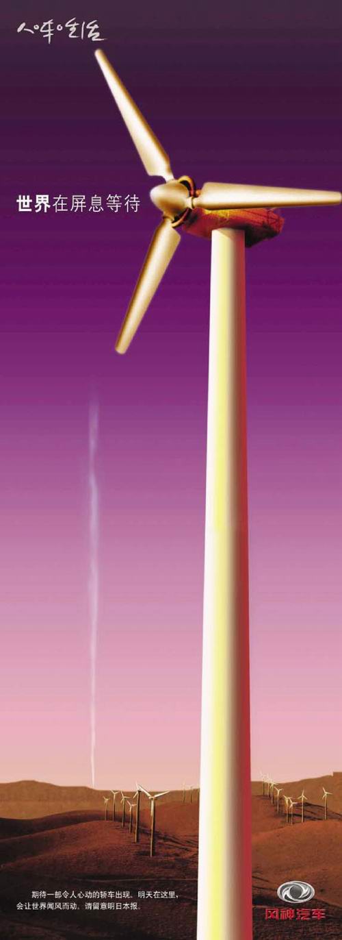 風神藍鳥風車篇