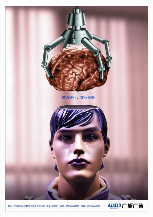 公司形象搬腦篇