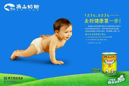 南山奶粉Super Baby篇