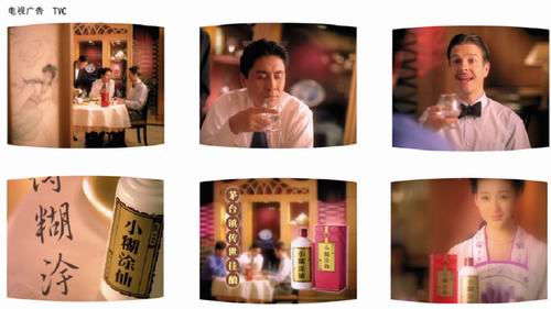小糊涂仙酒TVC