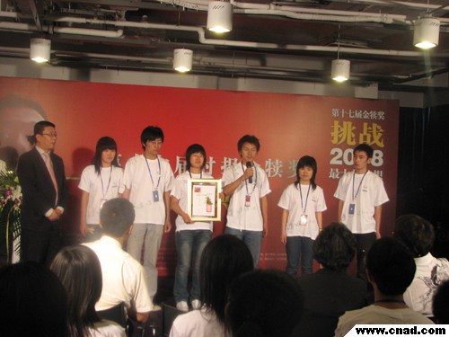 師范學院學生發表獲獎感言