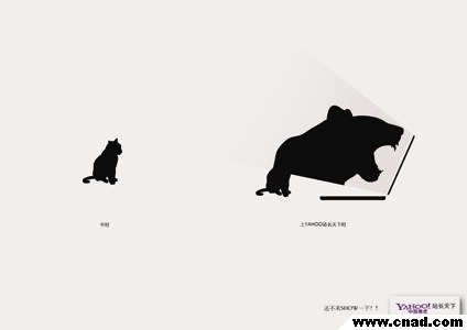 郁茵茵和她的“雅虎變型篇”