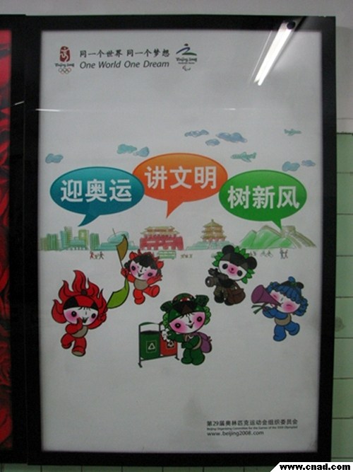 奧運街頭實拍:朝陽門地鐵