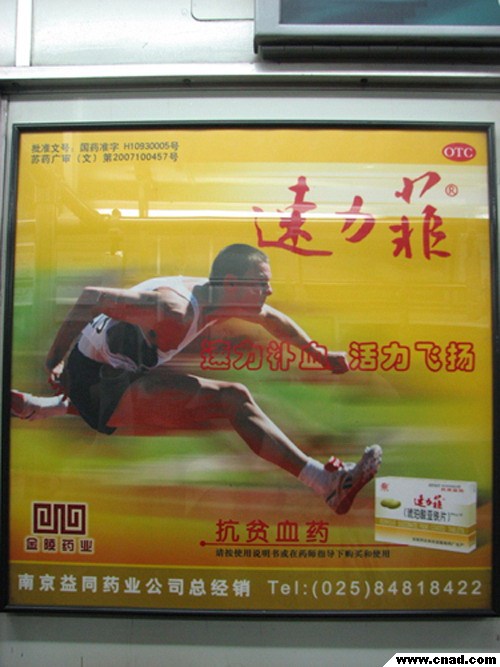 奧運街頭實拍:地鐵內(nèi)