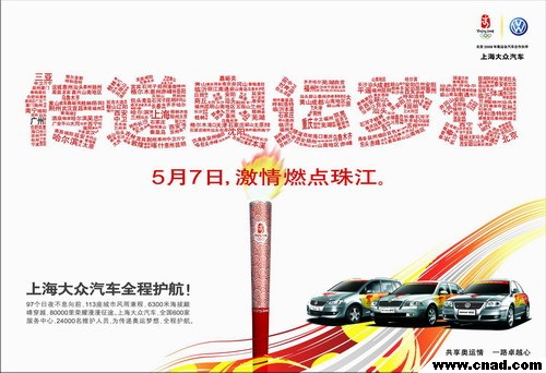 英揚傳奇奧運力作（一）