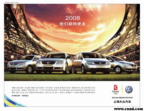 英揚傳奇奧運力作（二）