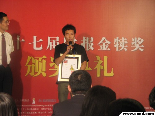 師范學(xué)院學(xué)生發(fā)表獲獎感言