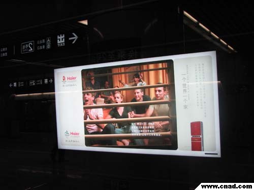 北京地鐵10號線海爾系列(三)