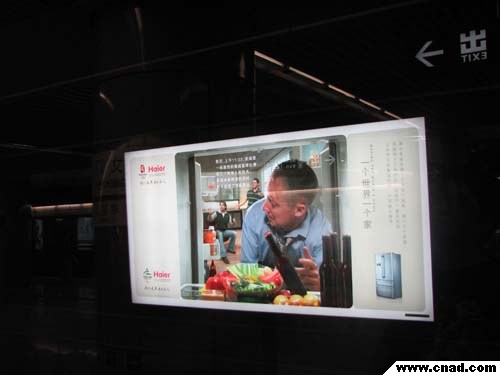 北京地鐵10號線海爾系列（二）