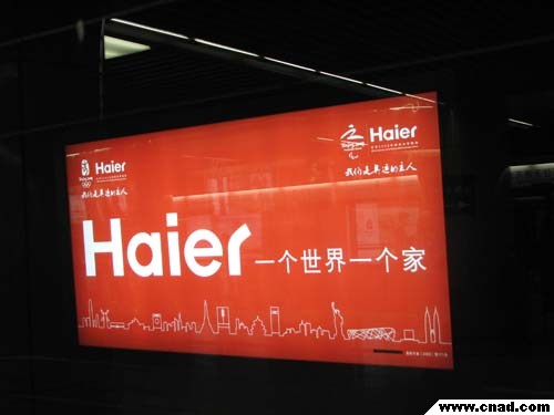 北京地鐵10號線海爾系列(四)