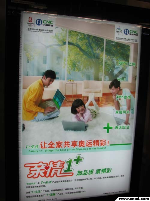 奧運廣告:CNC(一)