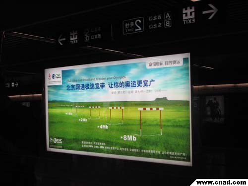 奧運廣告：CNC（二）