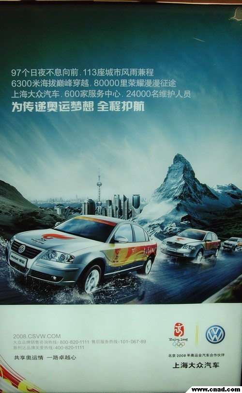 為傳遞奧運夢想全稱護航