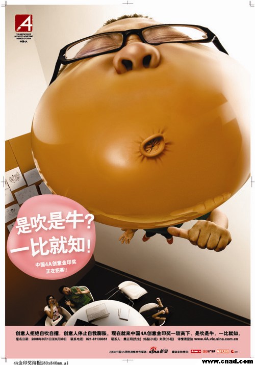 是吹是牛?一比就知!