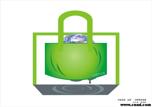 屈臣氏最佳人氣獎-梁源峰-過濾—還原綠色家園