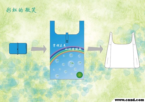 屈臣氏最佳人氣獎--岳楠 “彩虹的微笑”