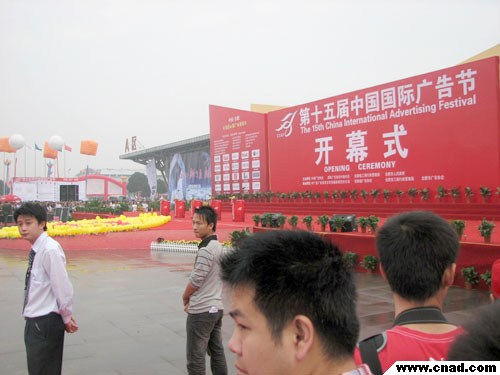 第15屆國際廣告節雨中開幕