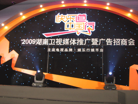 掌舵快樂號，湖南衛視娛樂無敵