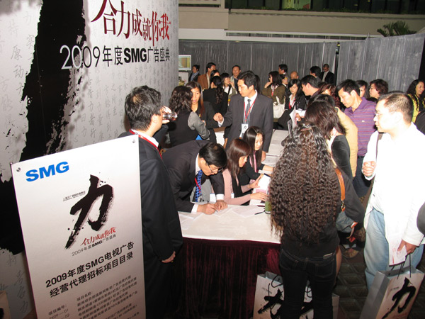 2009年度SMG電視廣告經(jīng)營代理招標項目熱賣