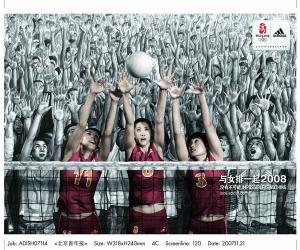 “TBWA騰邁\中國”的阿迪達斯廣告作品包攬2008年三項大獎