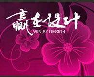 2008廣州國際設計周