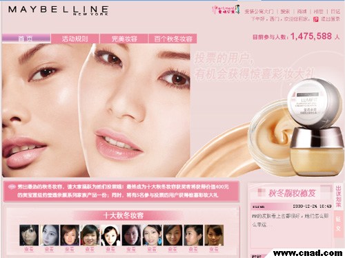 愛情公寓投放案例