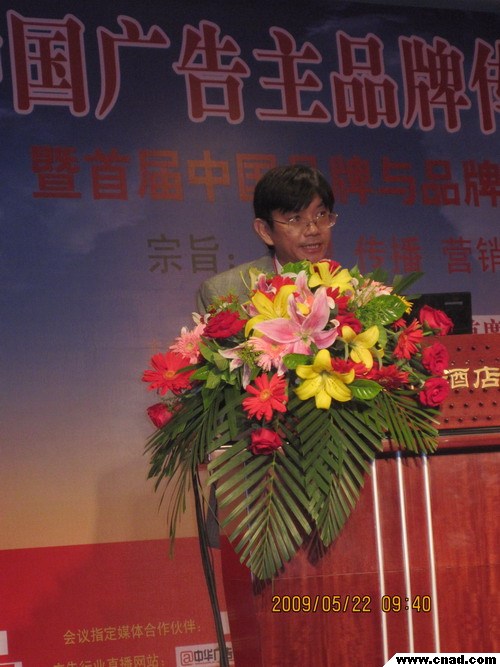 現場直播 09廣告主品牌傳播高峰論壇 (三)