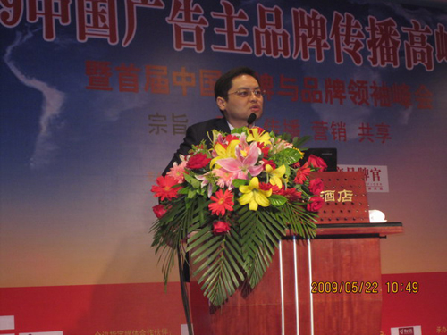 【現場直播】09廣告主品牌傳播高峰論壇(主題二:傳播與解決)