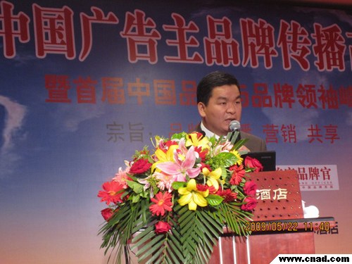 【現場直播】09廣告主品牌傳播高峰論壇（主題三：運營與傳播）