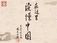 《南方周末》——最具品牌的報紙