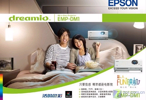 達(dá)彼思141北京新簽下愛(ài)普生