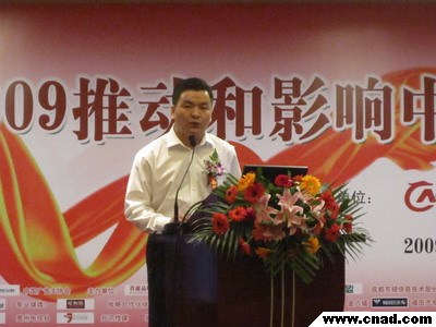 關注品牌的成長 2009推動和影響中國品牌實踐北京論壇18日舉行 