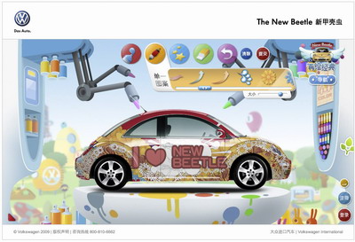 奧美協(xié)大眾推出“釋放激情，再繪經(jīng)典”線上車貼設計大賽