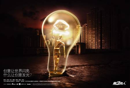 第五屆第3種人營銷論壇在上海國際會議中心盛大開幕